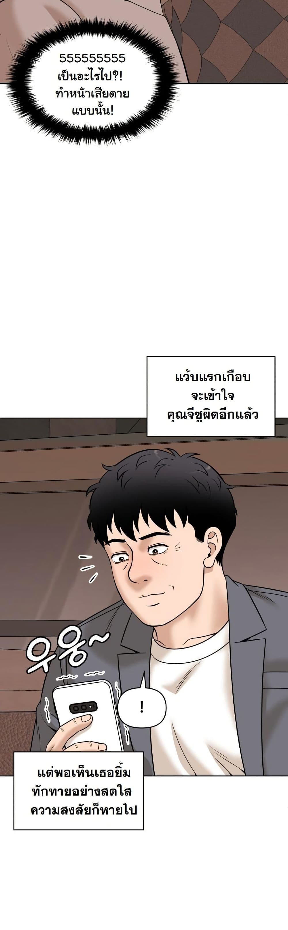 Around Forty page 12