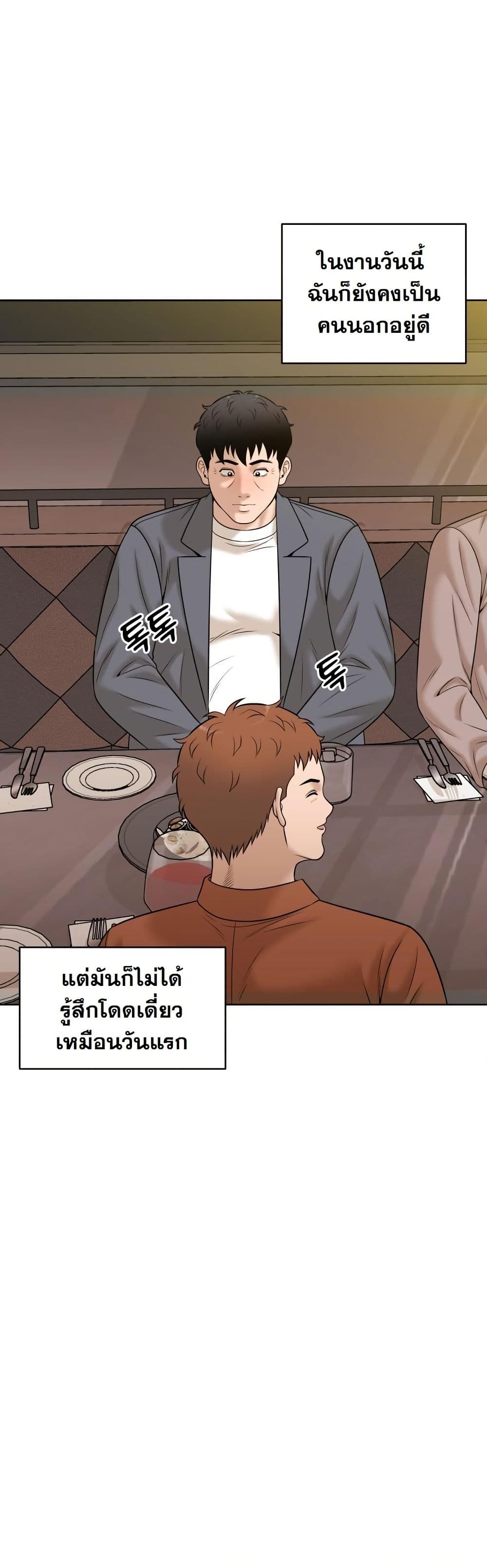 Around Forty page 13