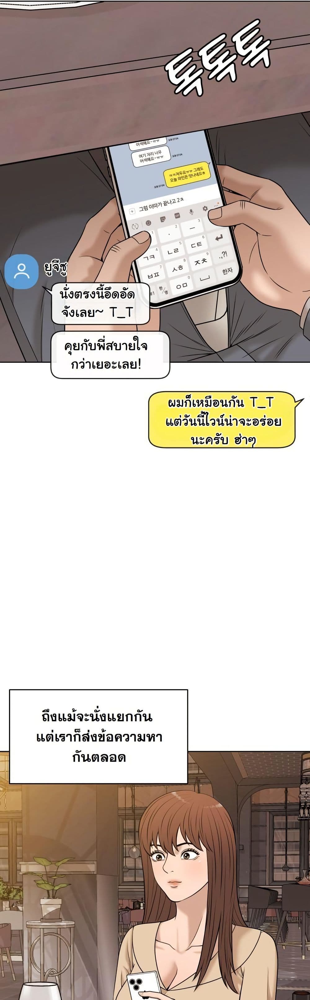 Around Forty page 14