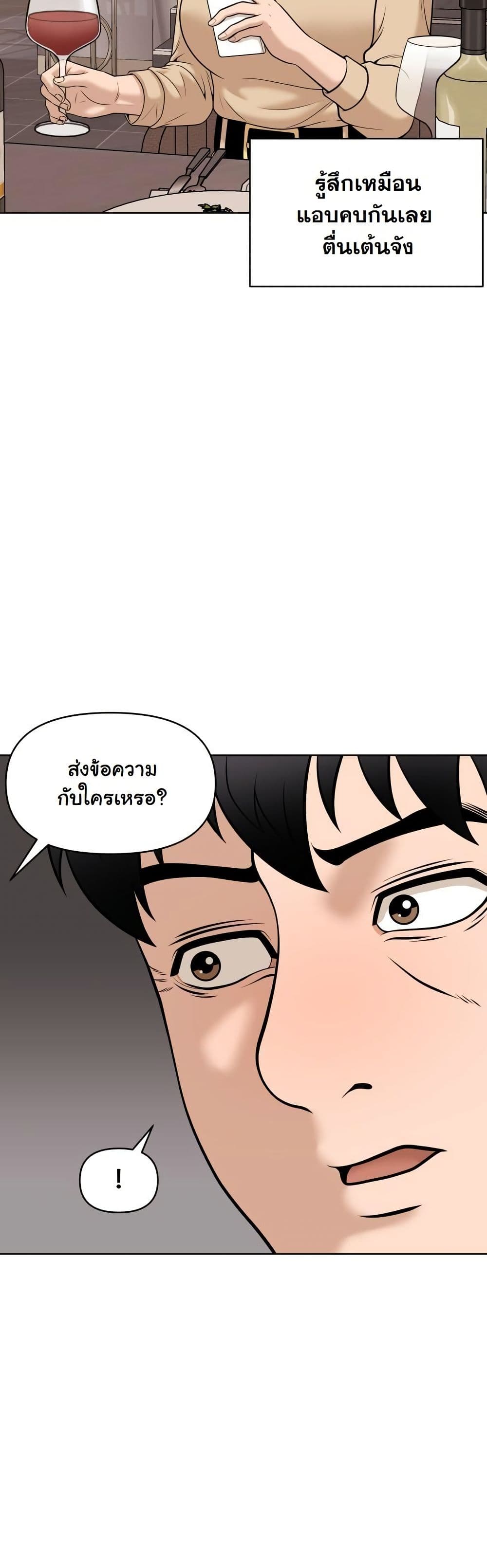 Around Forty page 15