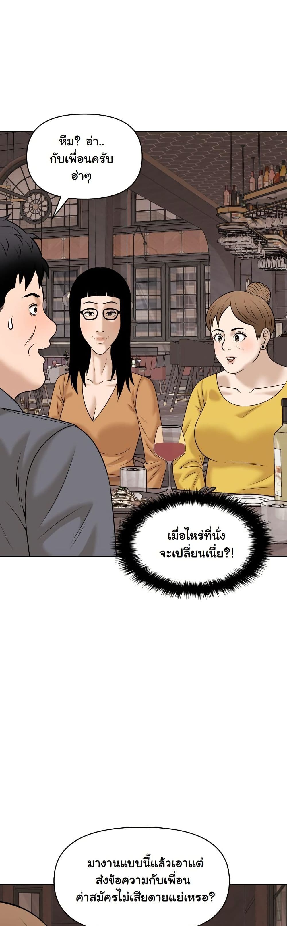 Around Forty page 16