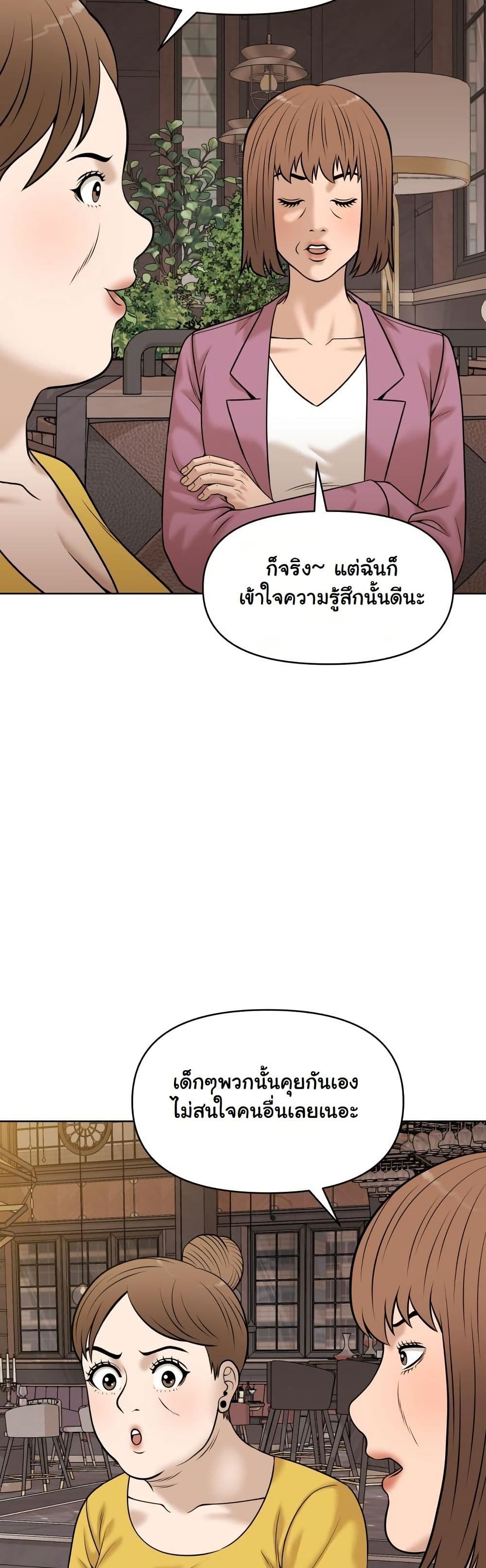 Around Forty page 17