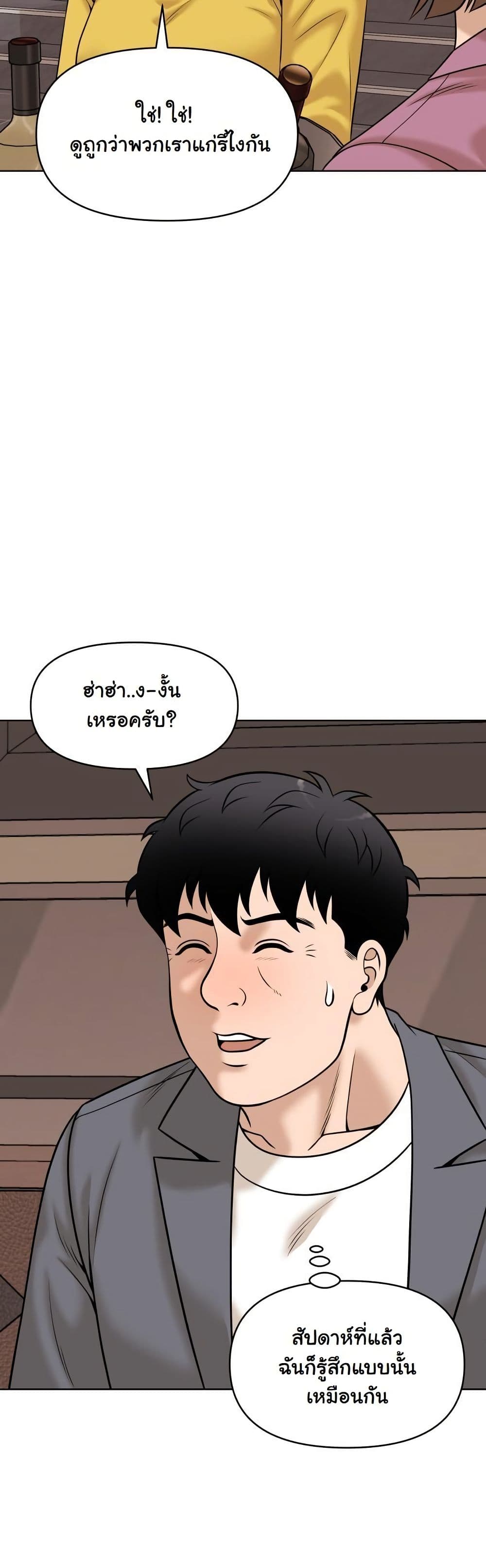 Around Forty page 18