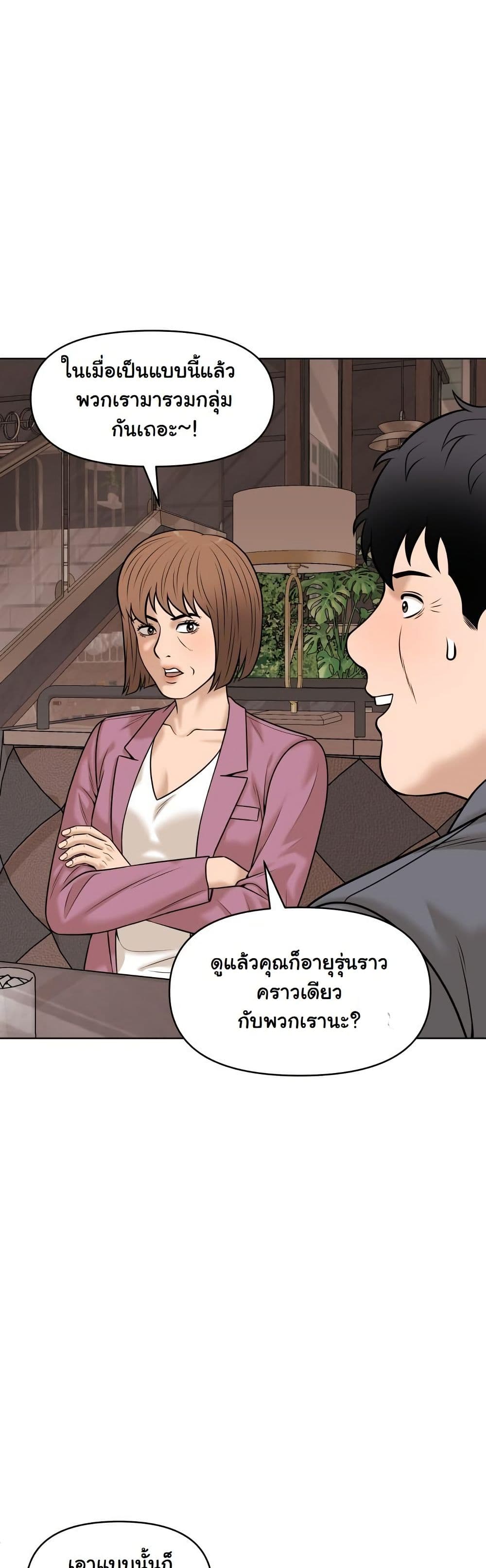 Around Forty page 19