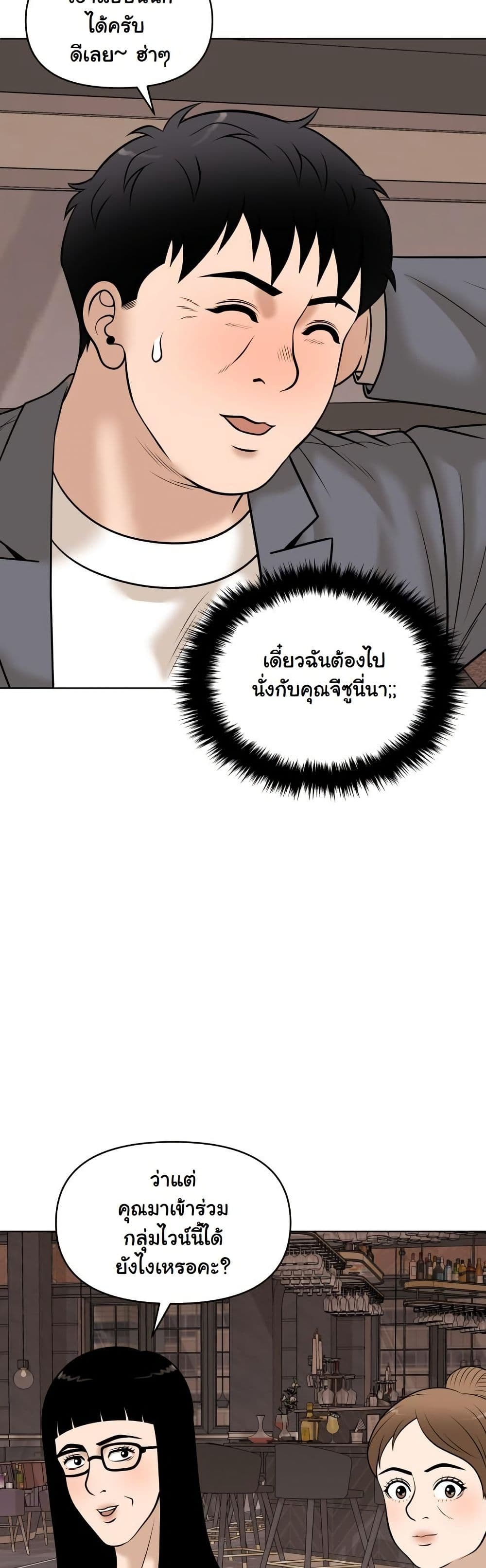 Around Forty page 20