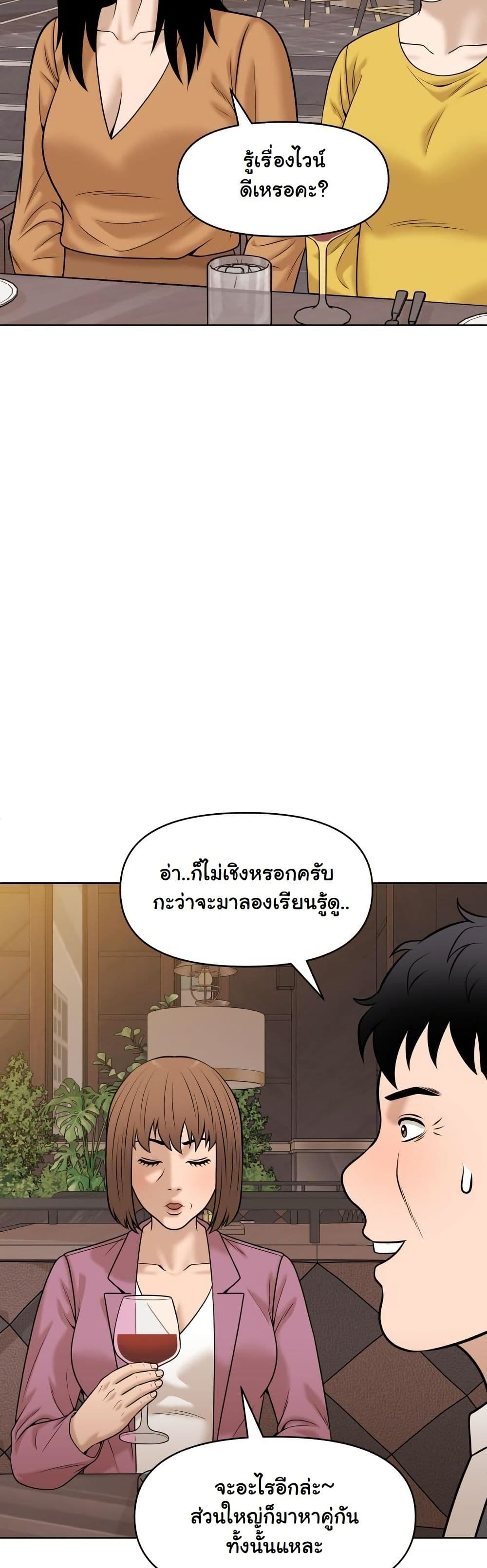 Around Forty page 21