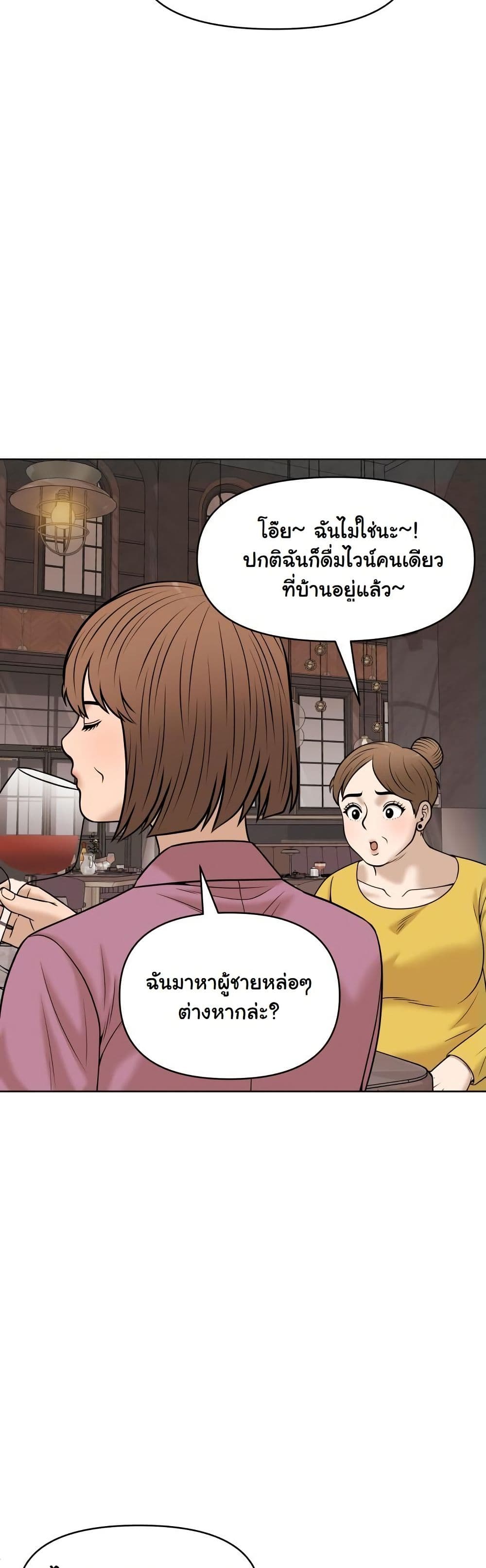 Around Forty page 22
