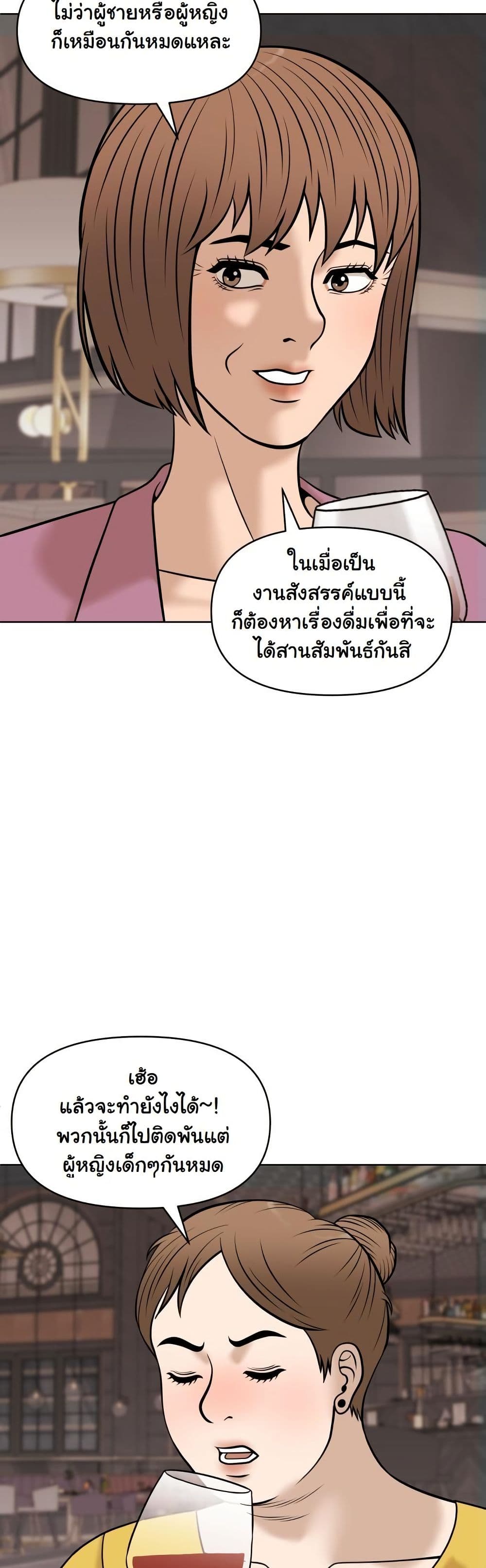 Around Forty page 23