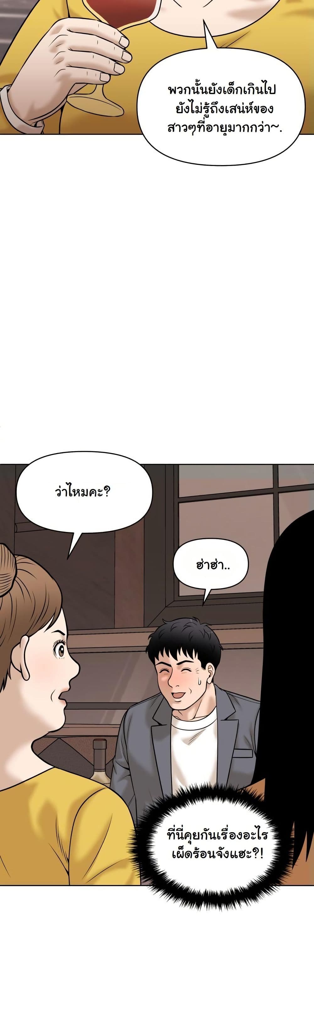 Around Forty page 24