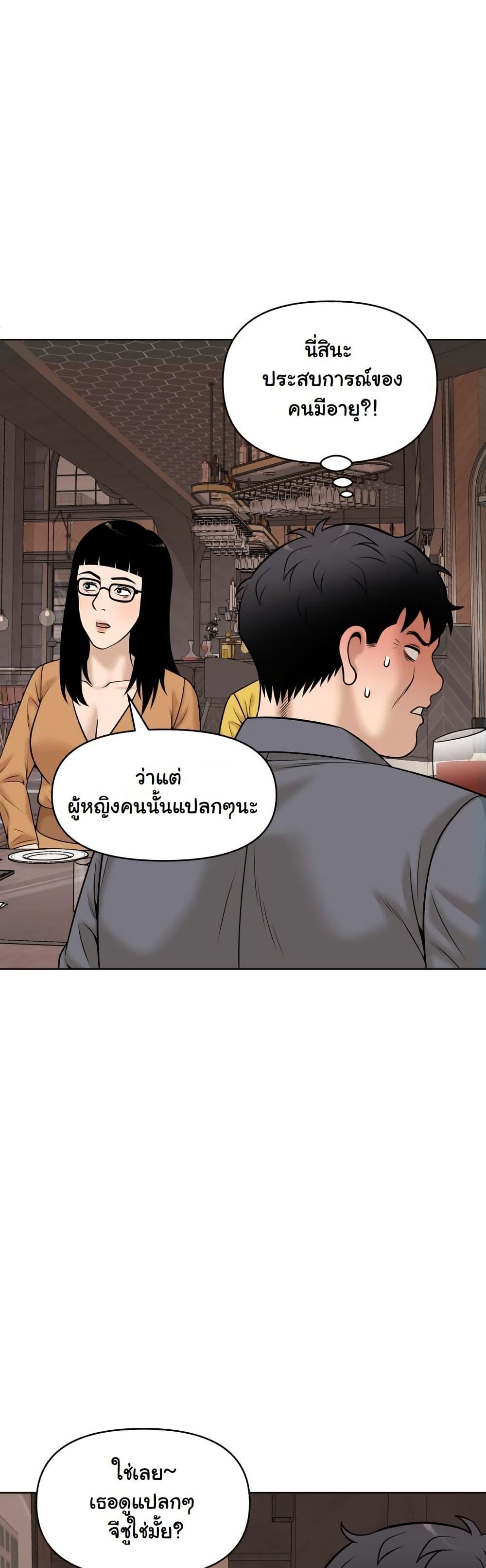 Around Forty page 25