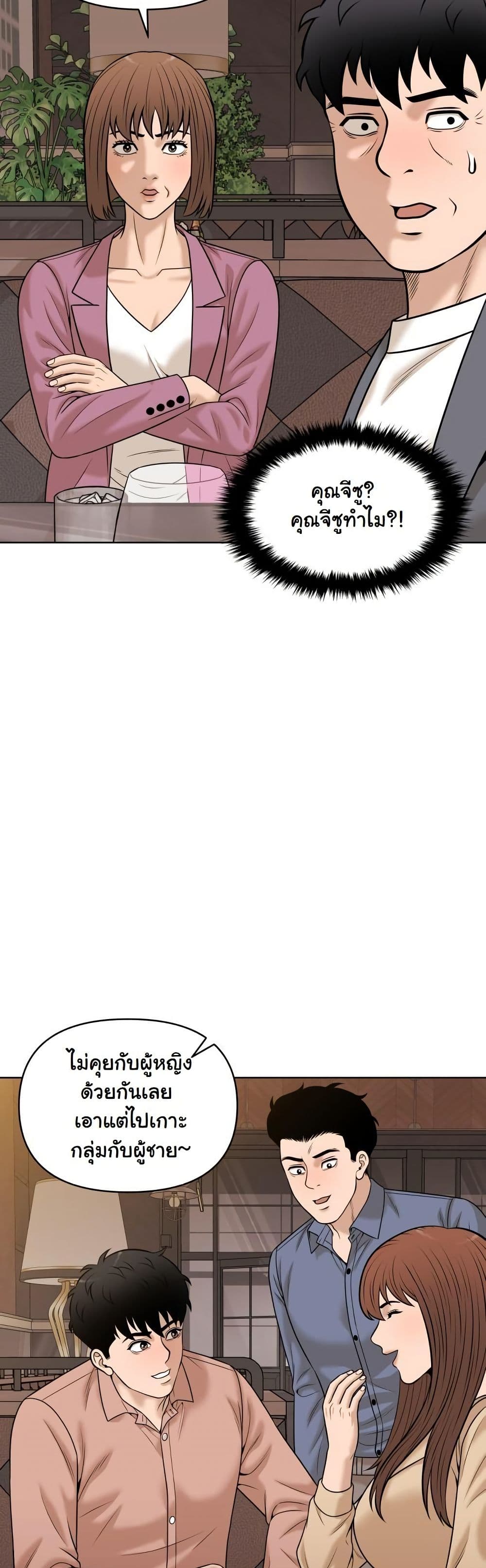 Around Forty page 26