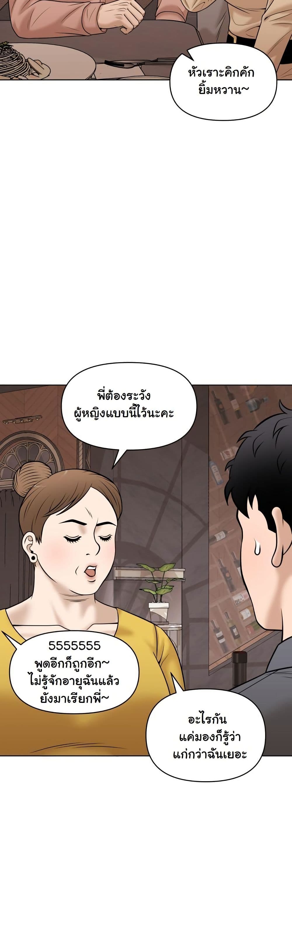 Around Forty page 27