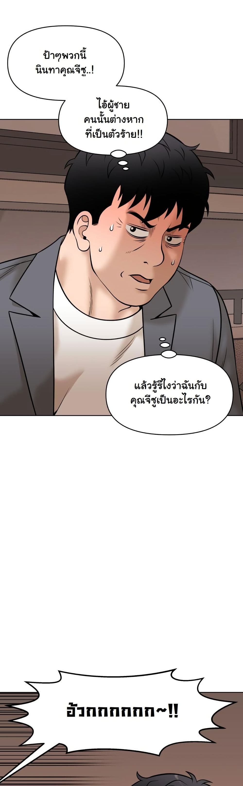 Around Forty page 28