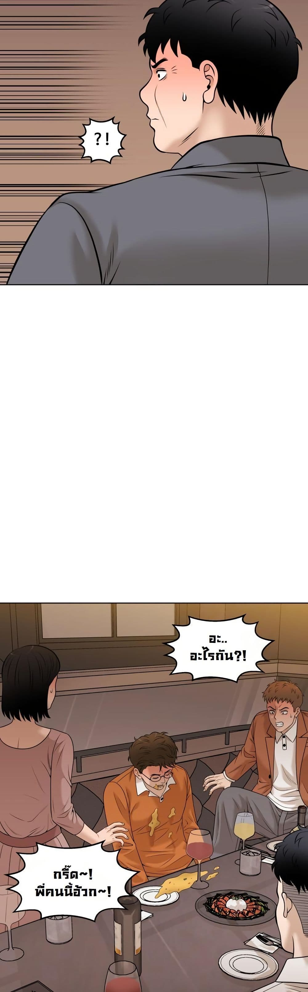 Around Forty page 29