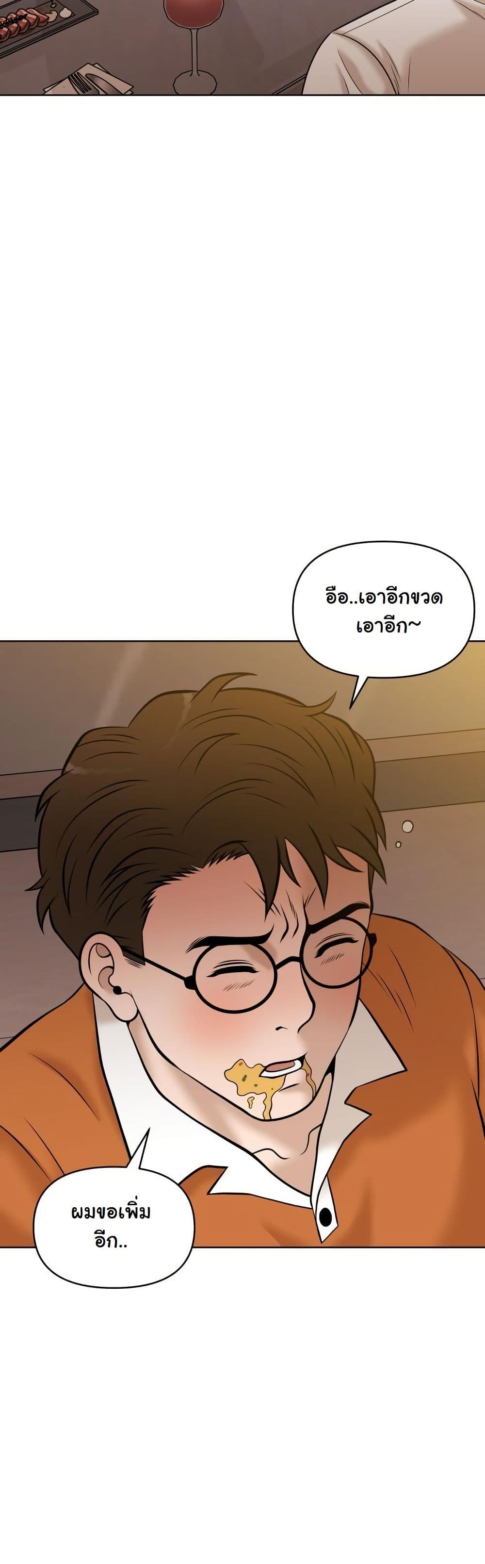Around Forty page 30
