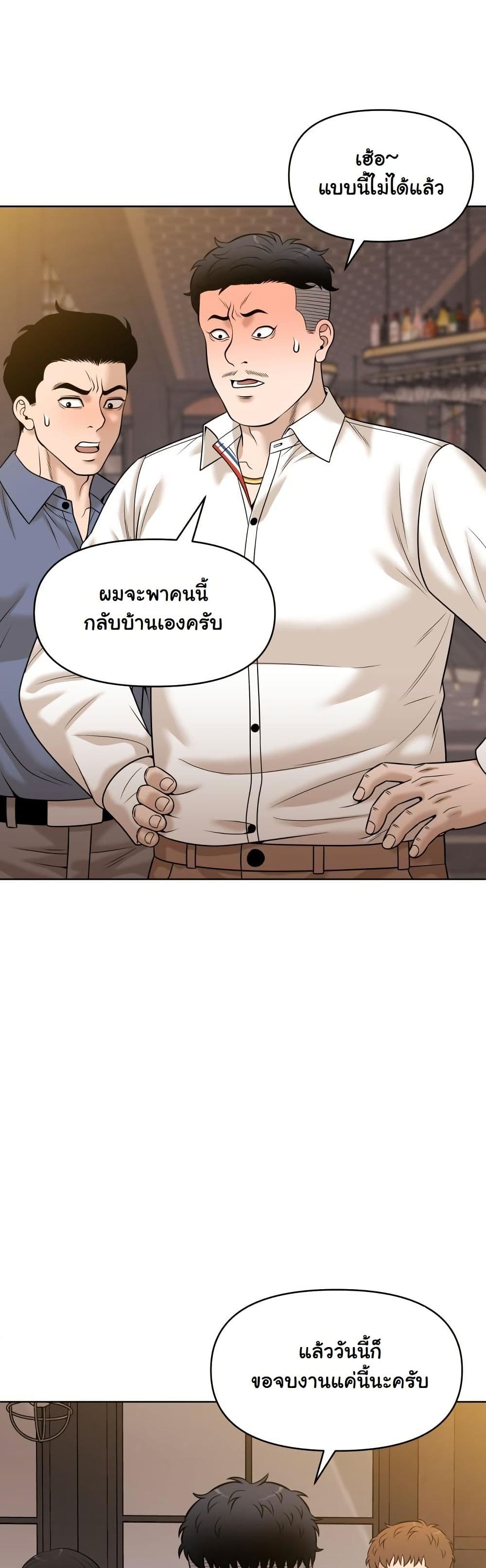 Around Forty page 31