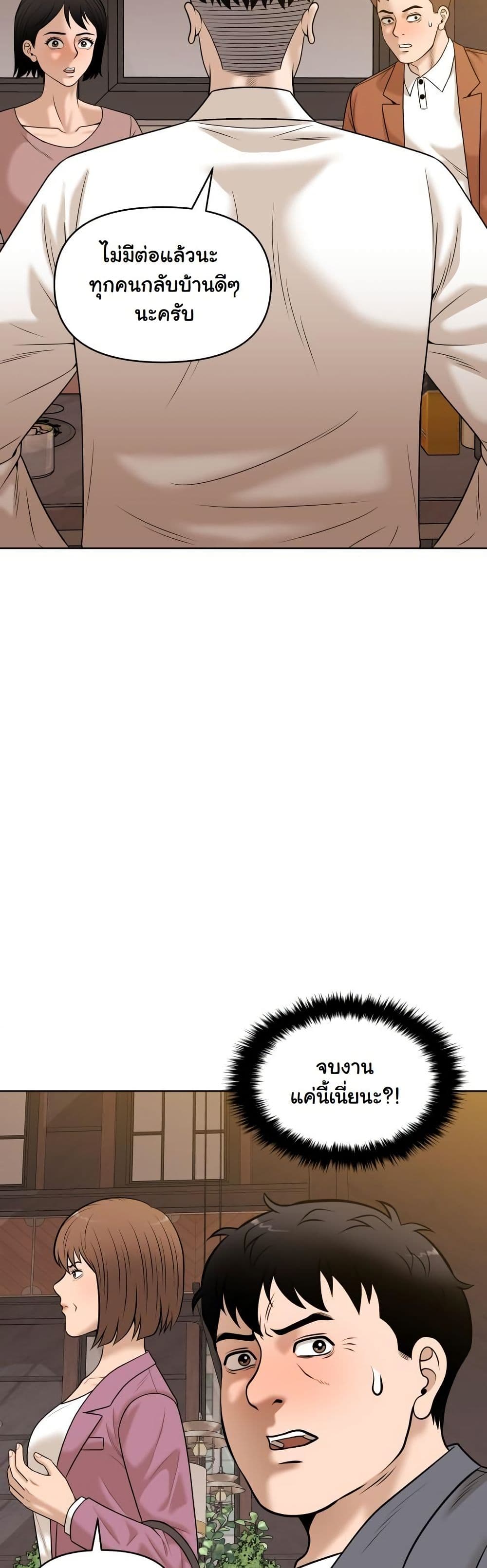Around Forty page 32