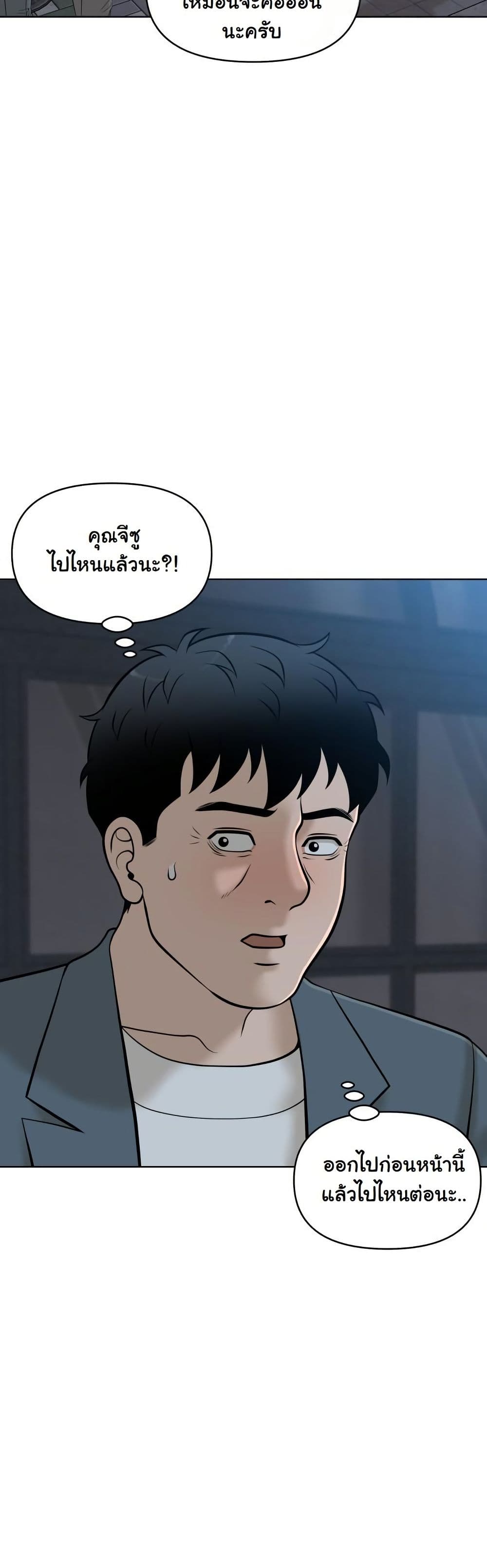 Around Forty page 34
