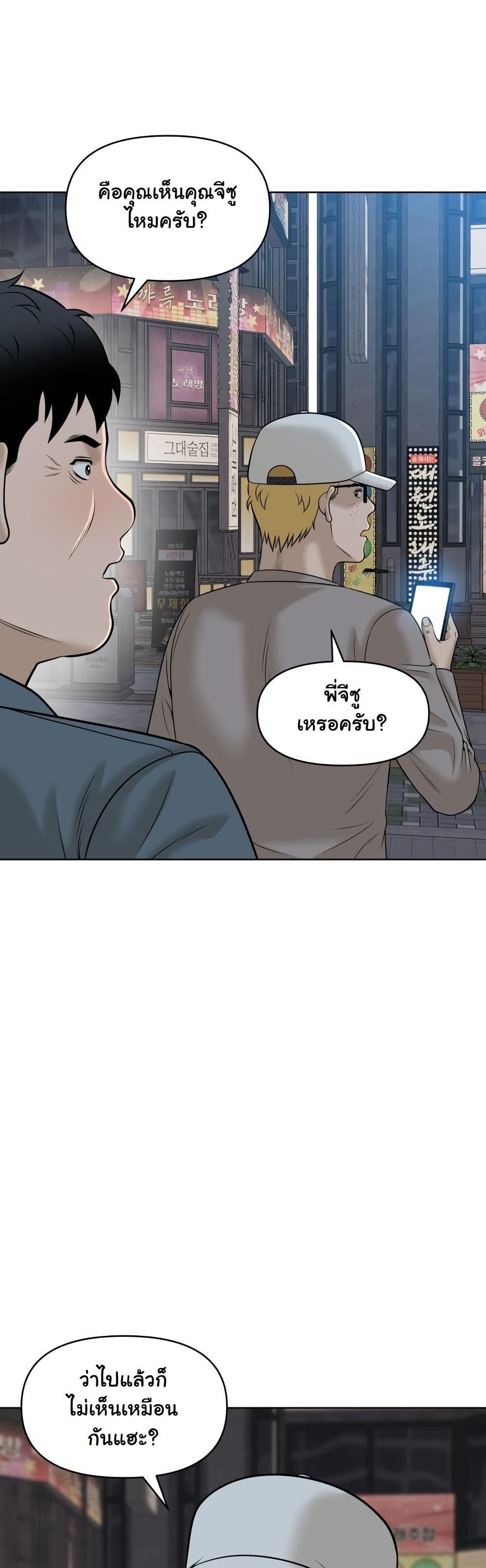 Around Forty page 35