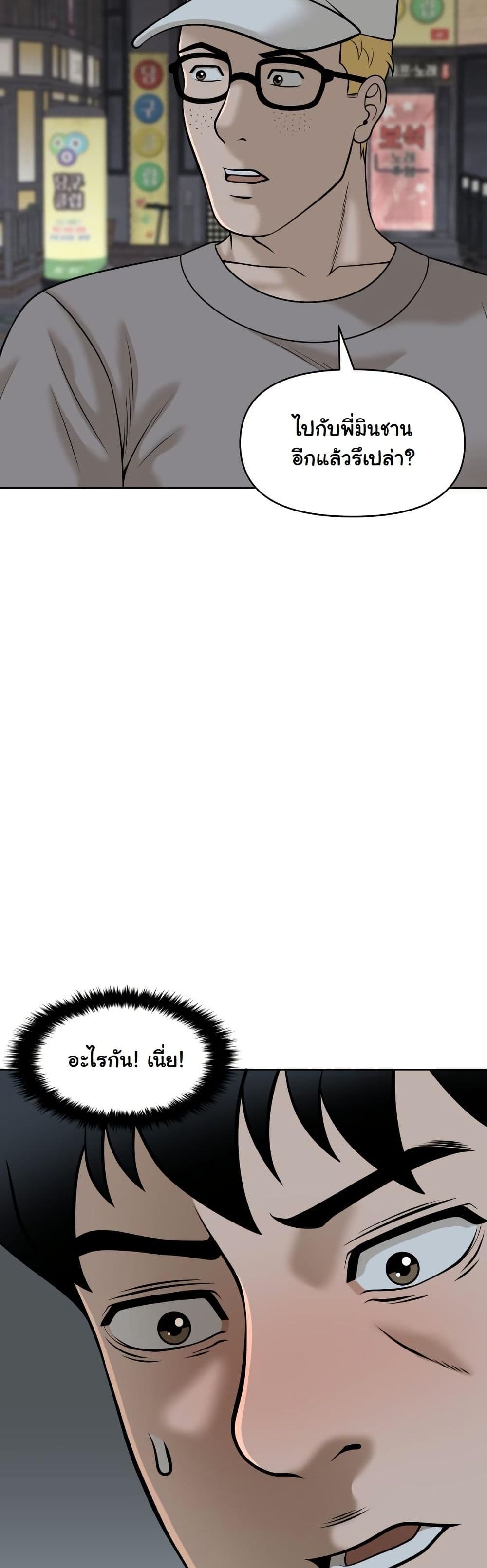 Around Forty page 36