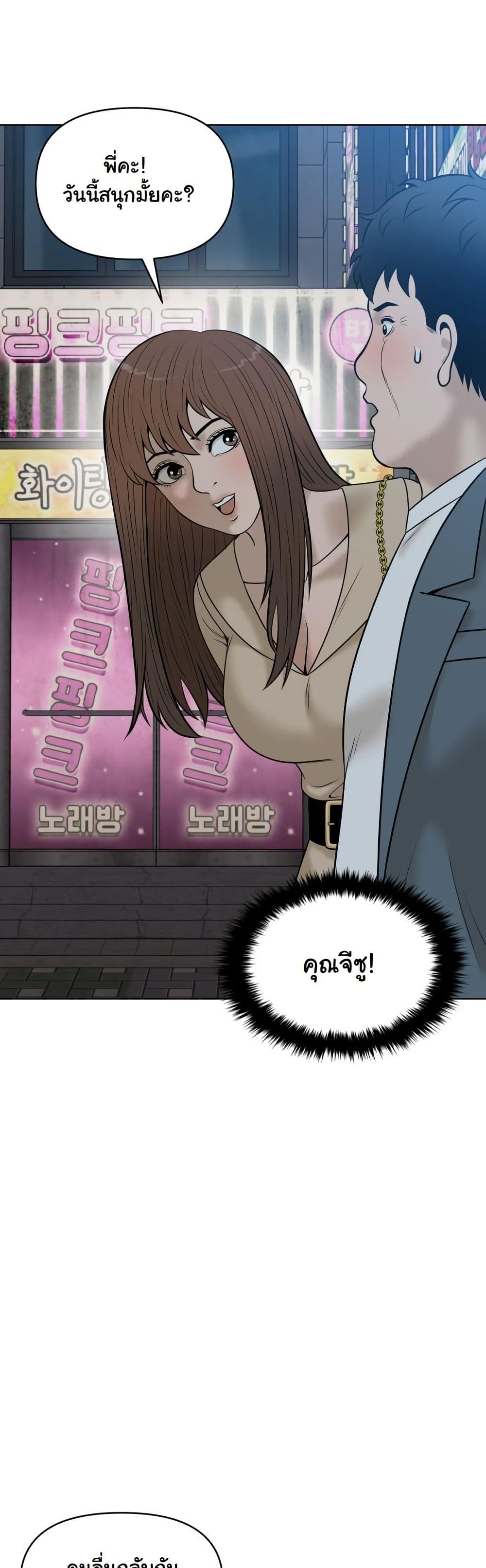 Around Forty page 39