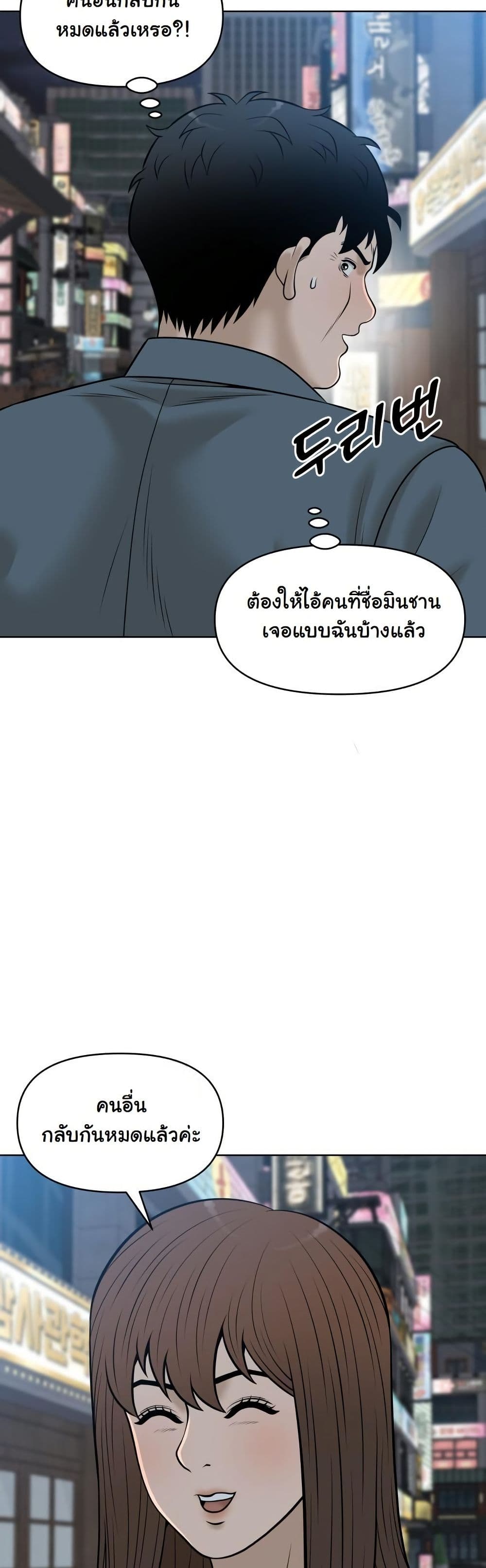 Around Forty page 40