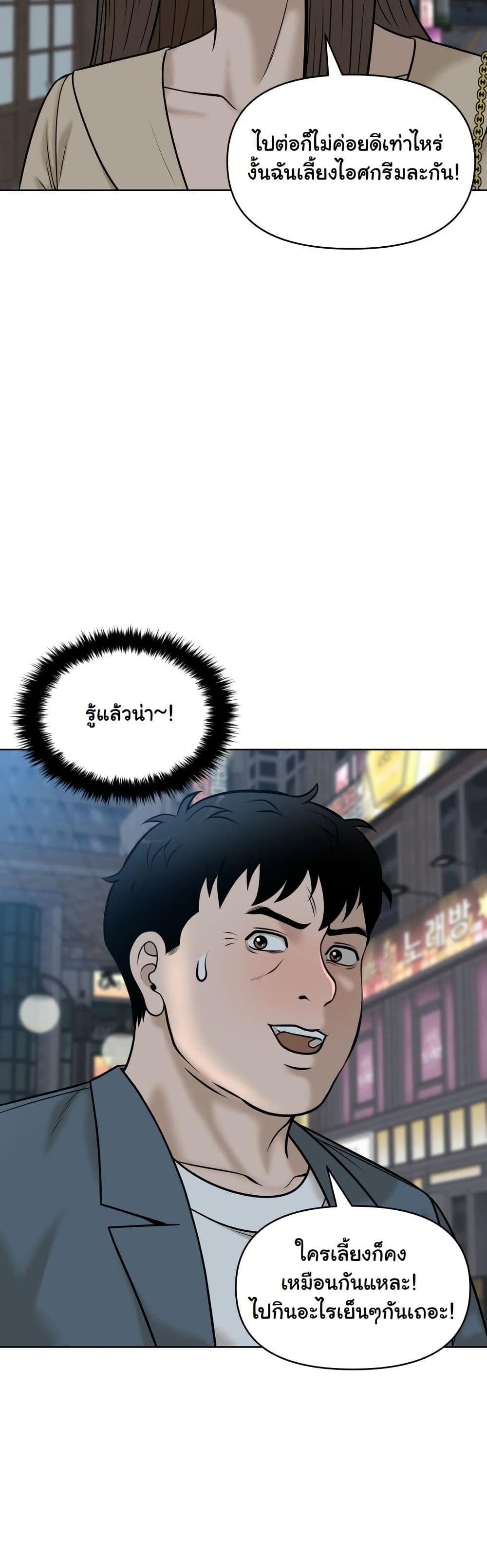 Around Forty page 41
