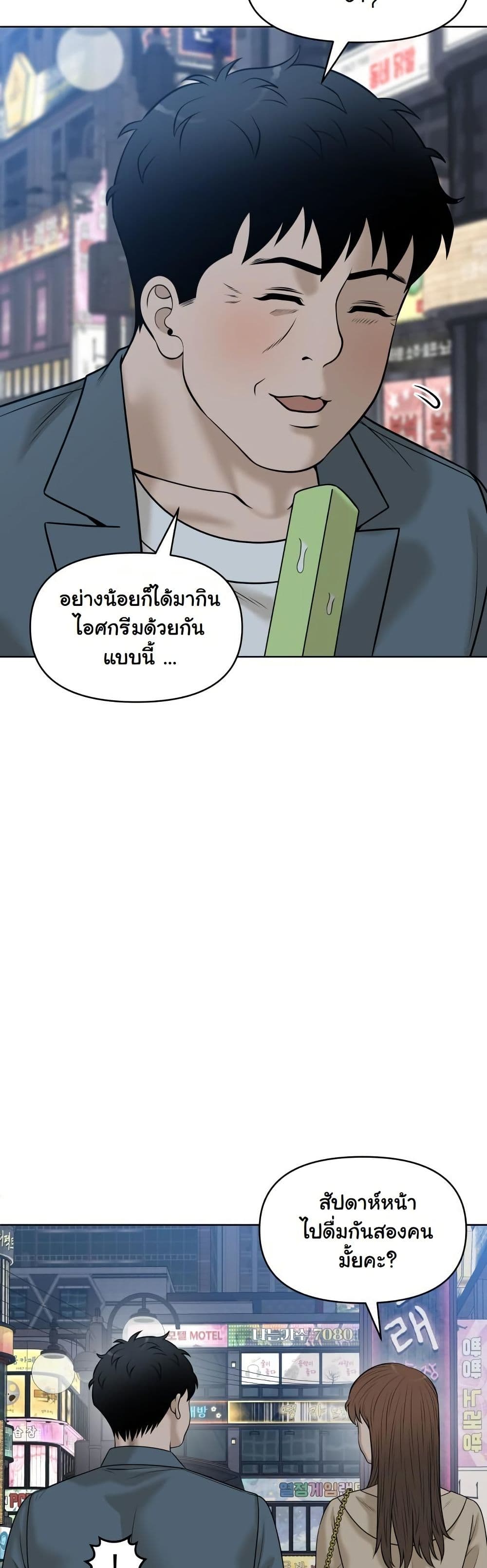 Around Forty page 44