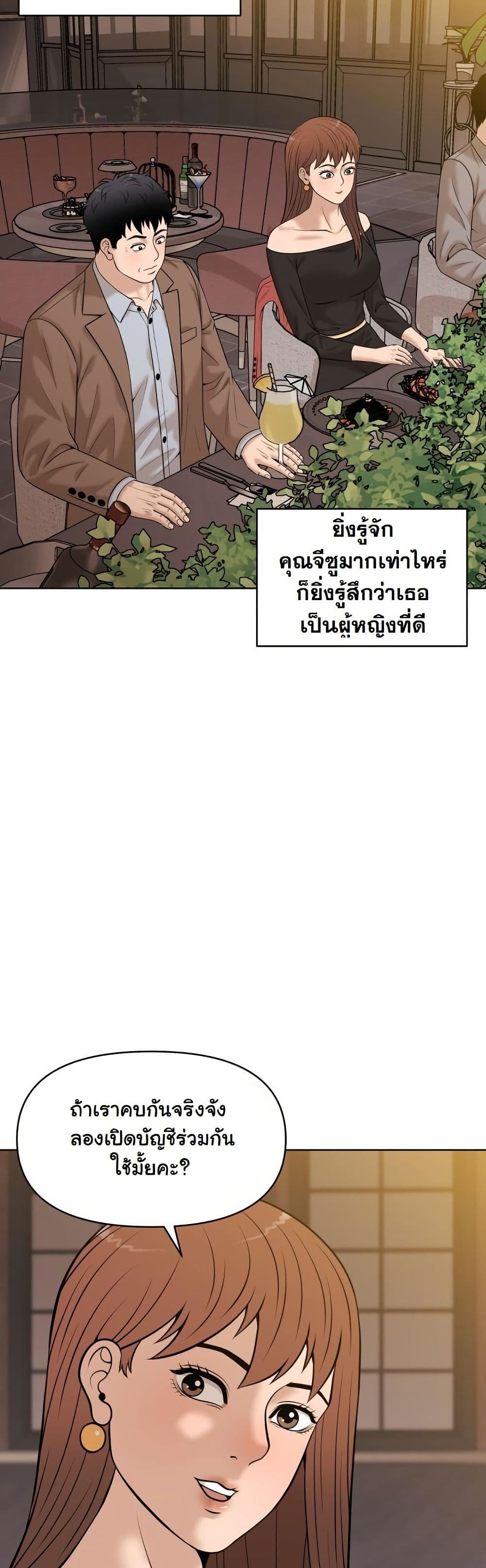 Around Forty page 49