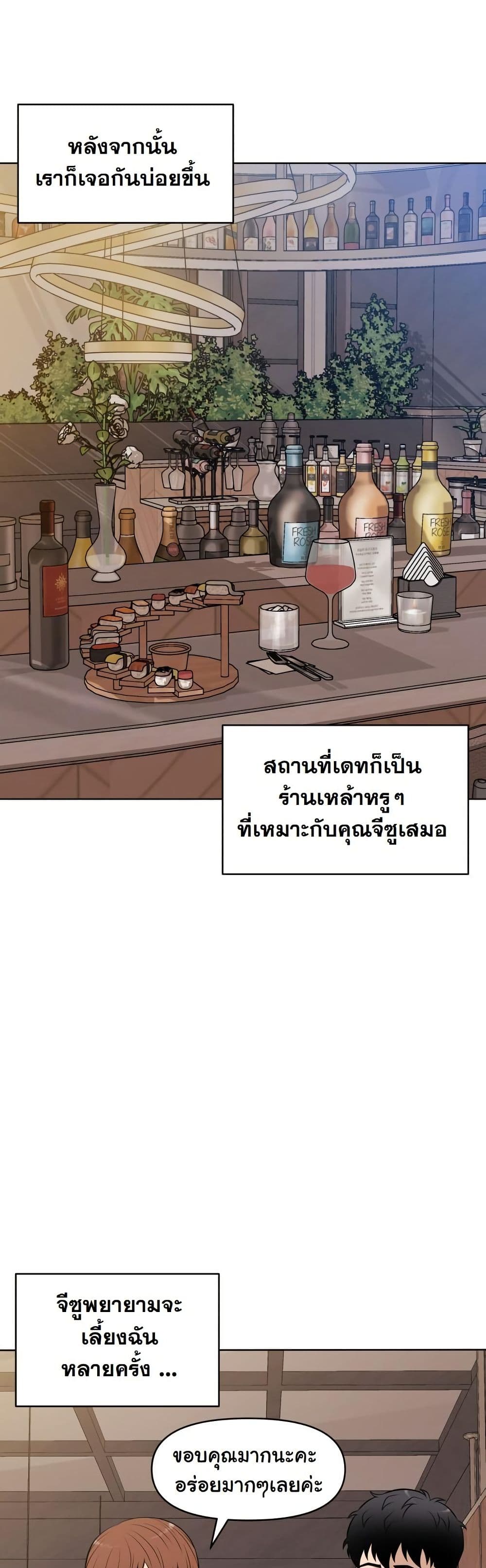 Around Forty page 52