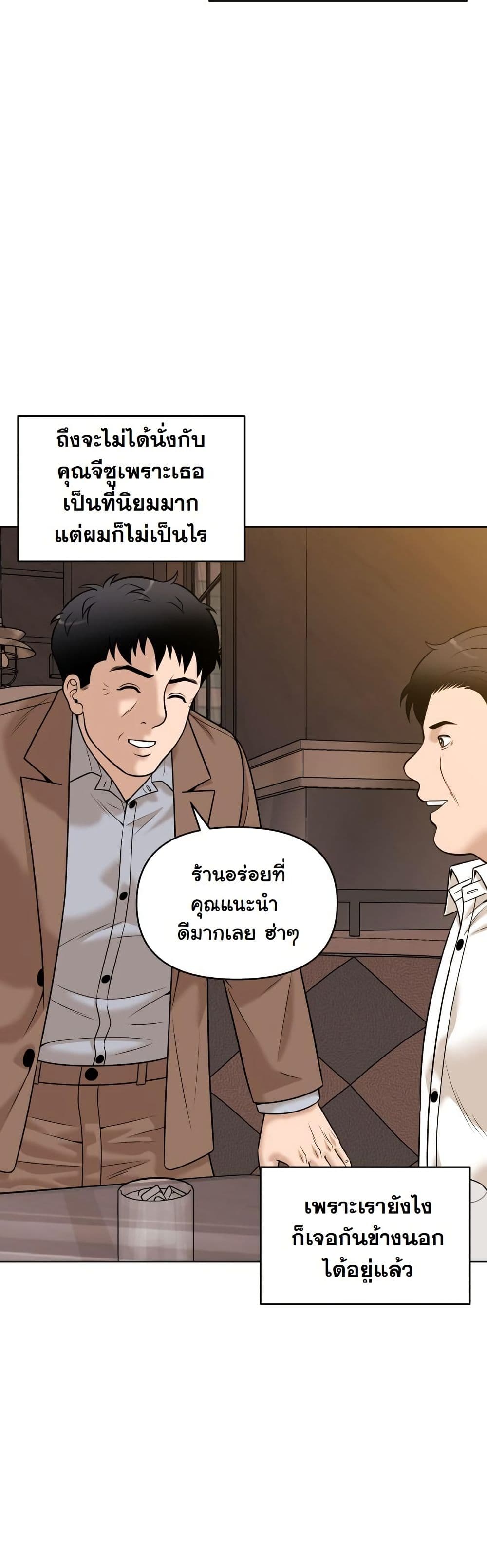 Around Forty page 55