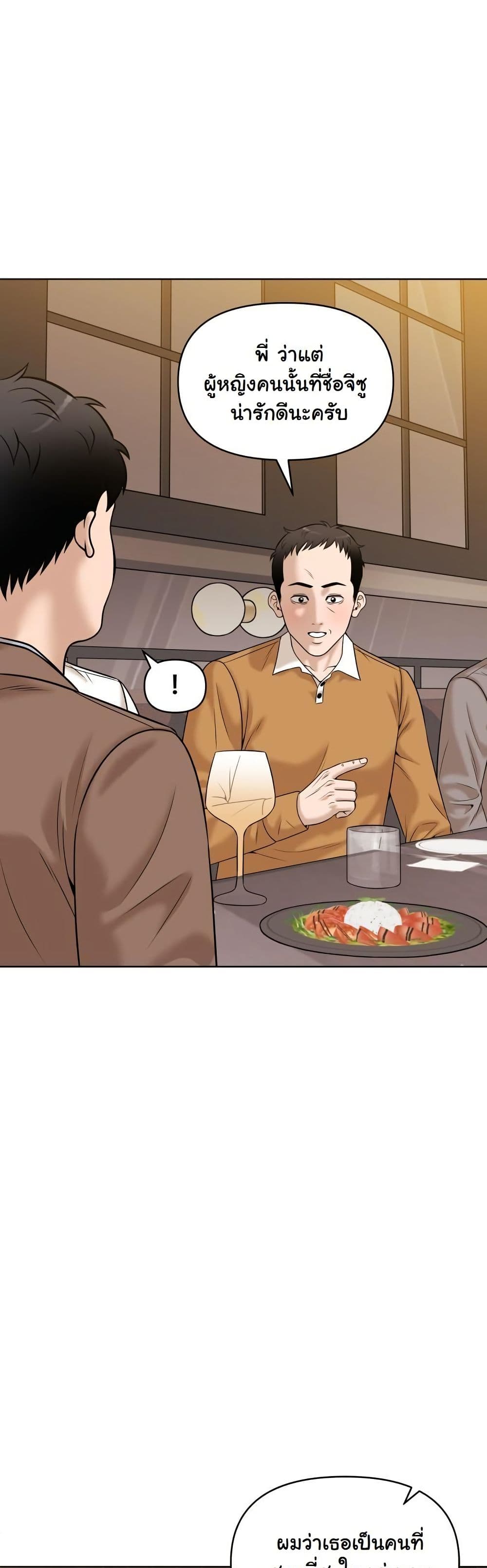 Around Forty page 56