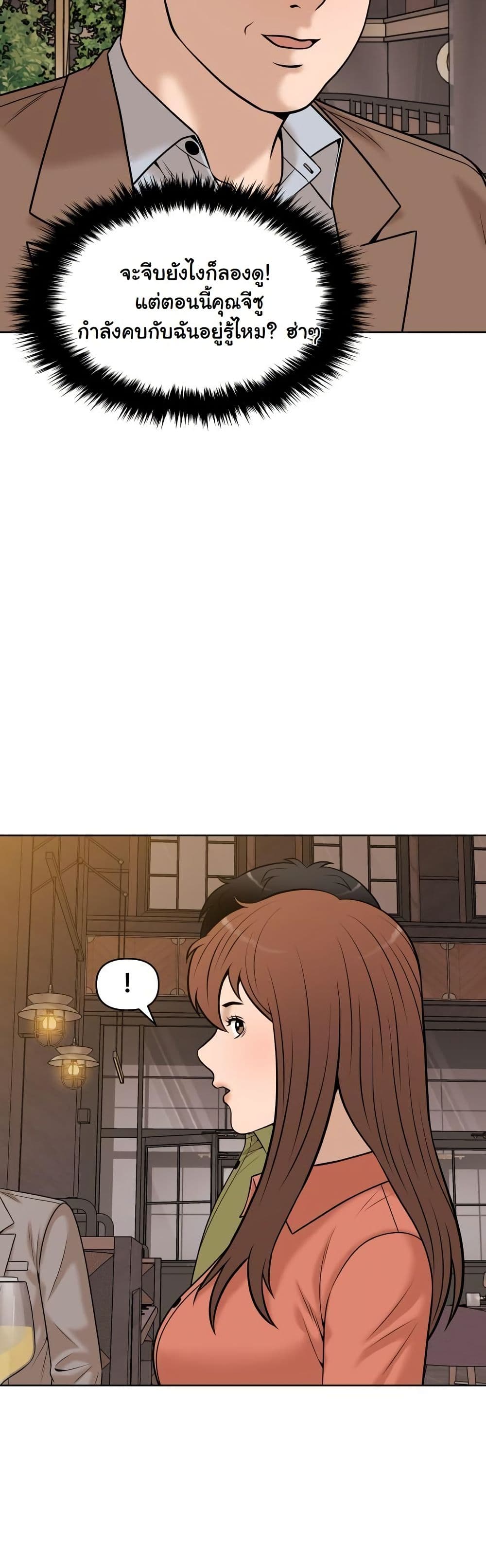 Around Forty page 58