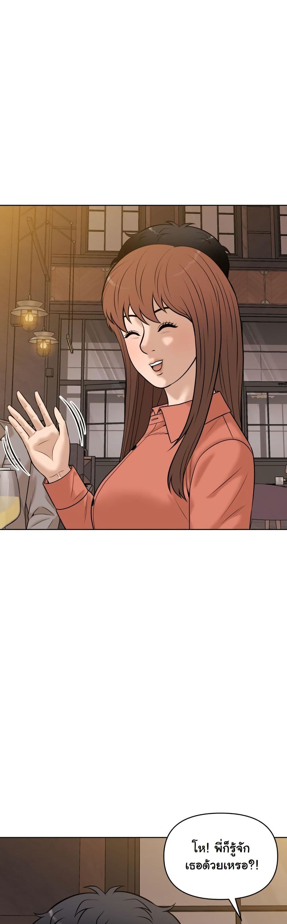 Around Forty page 59