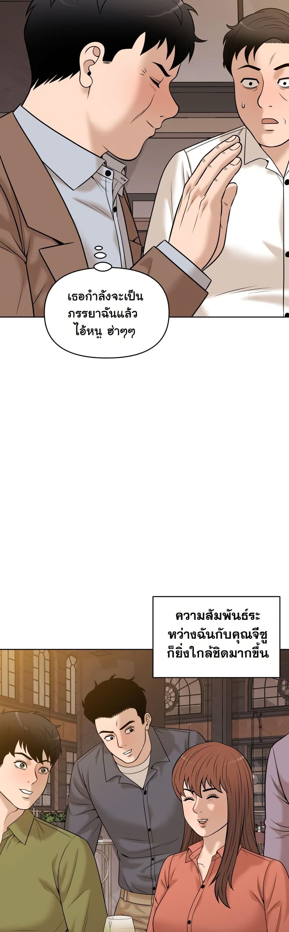 Around Forty page 60