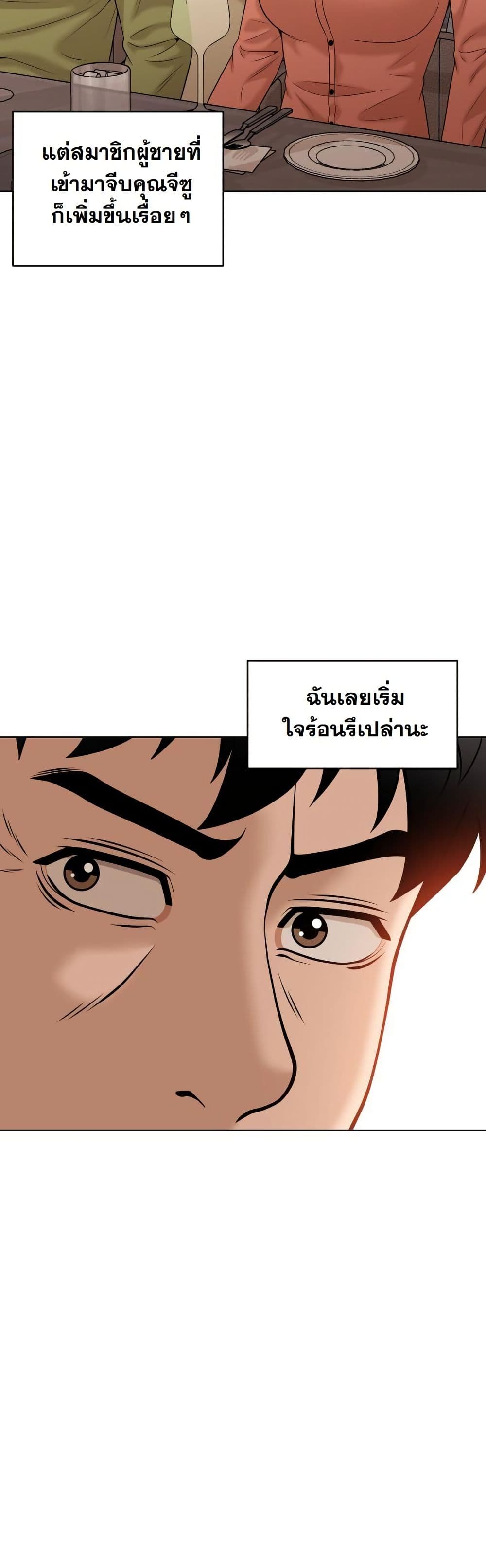 Around Forty page 61