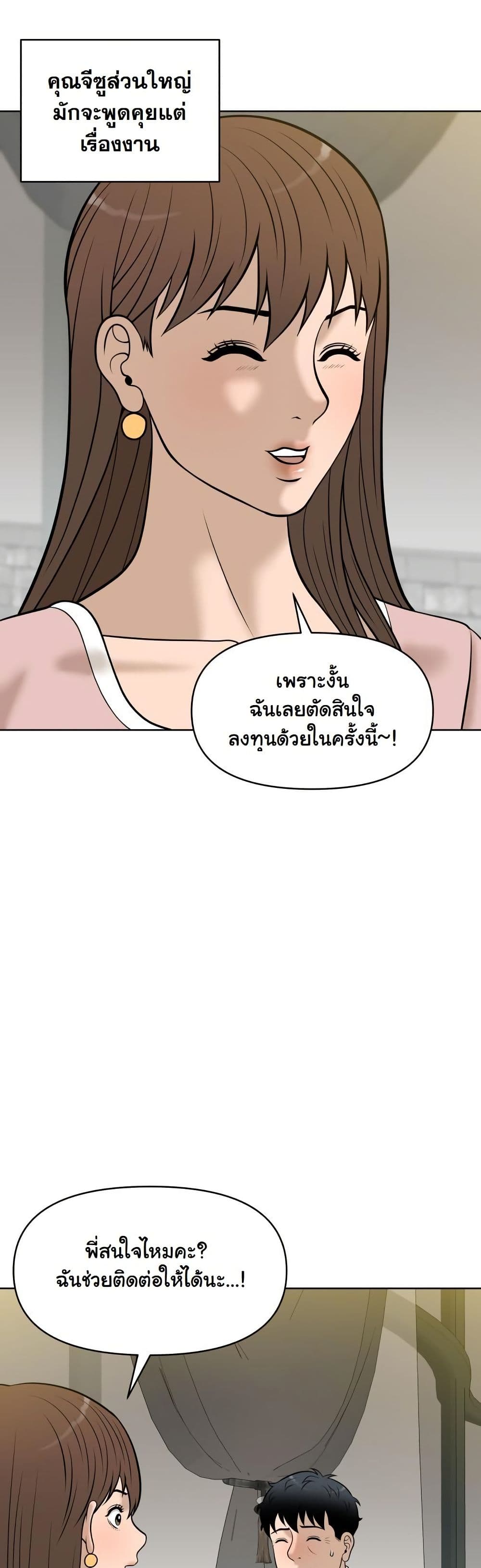 Around Forty page 4