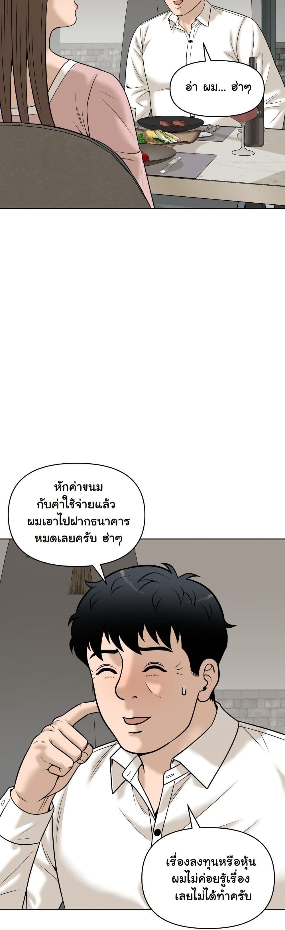 Around Forty page 5