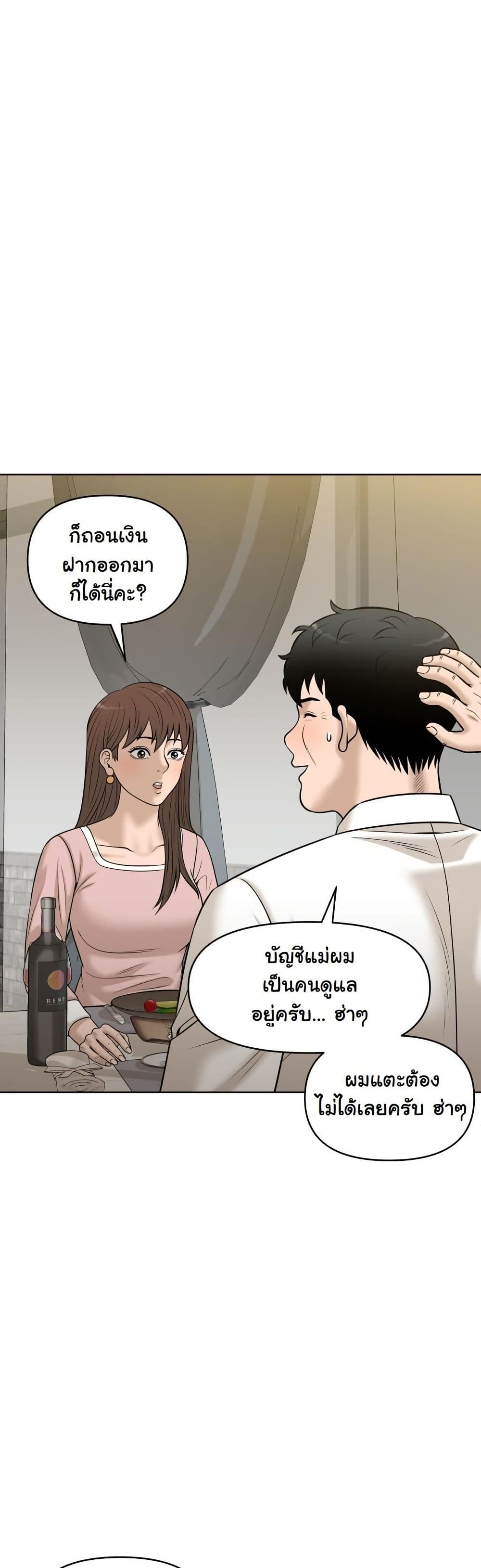 Around Forty page 6