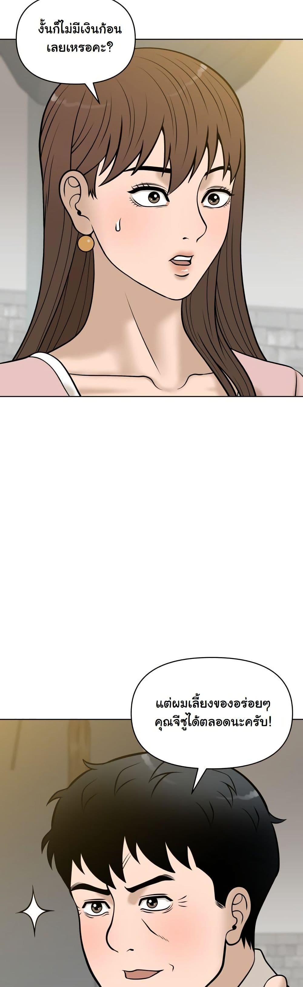 Around Forty page 7