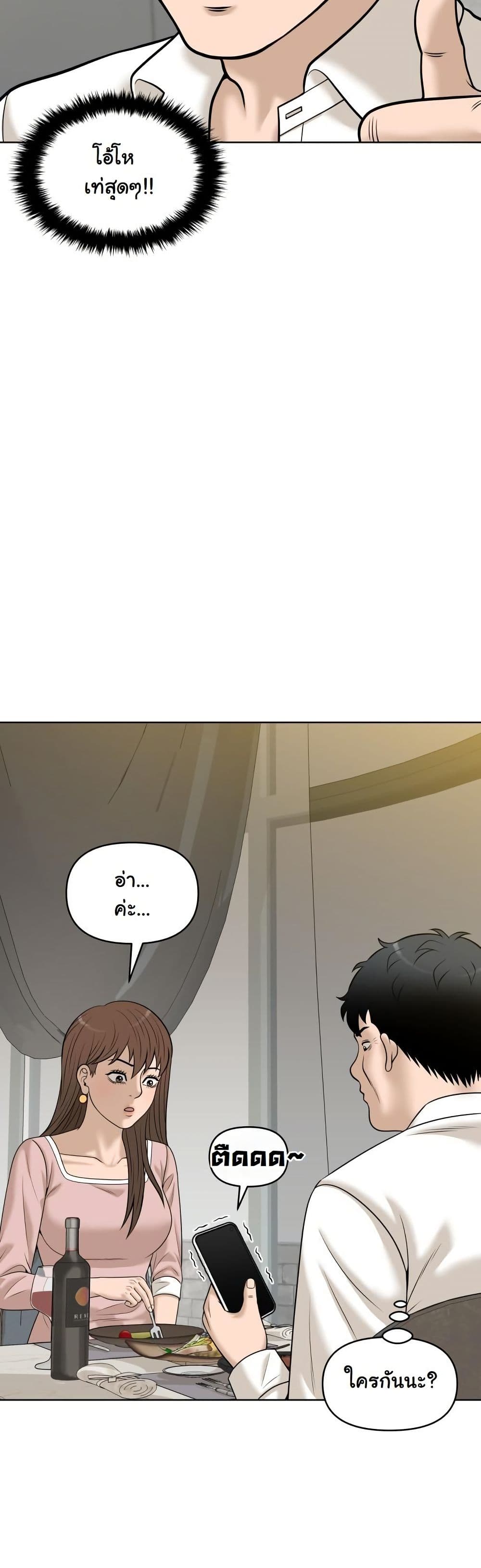 Around Forty page 8