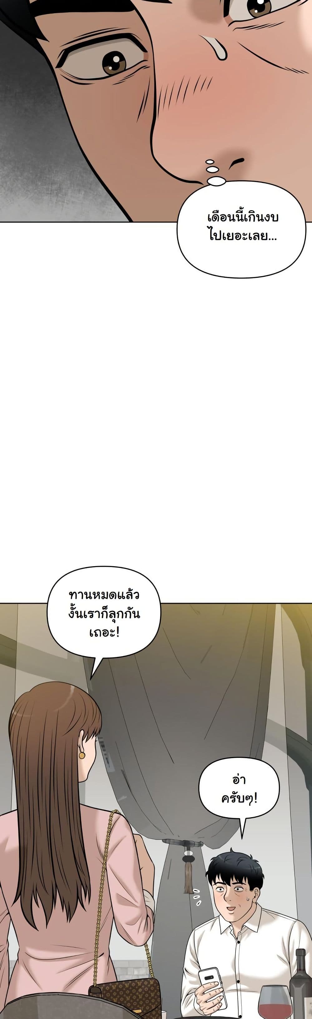 Around Forty page 10