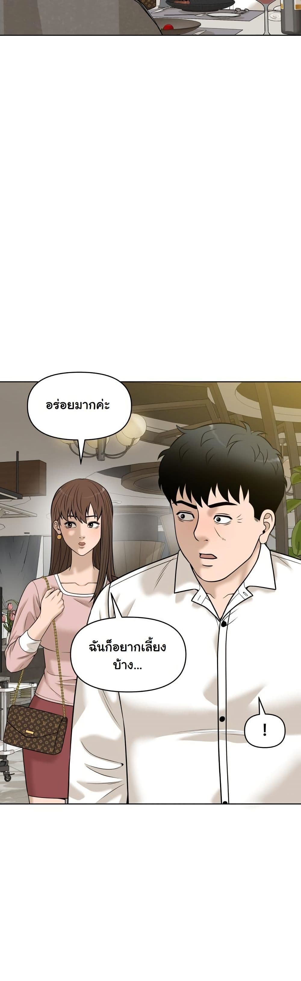 Around Forty page 11