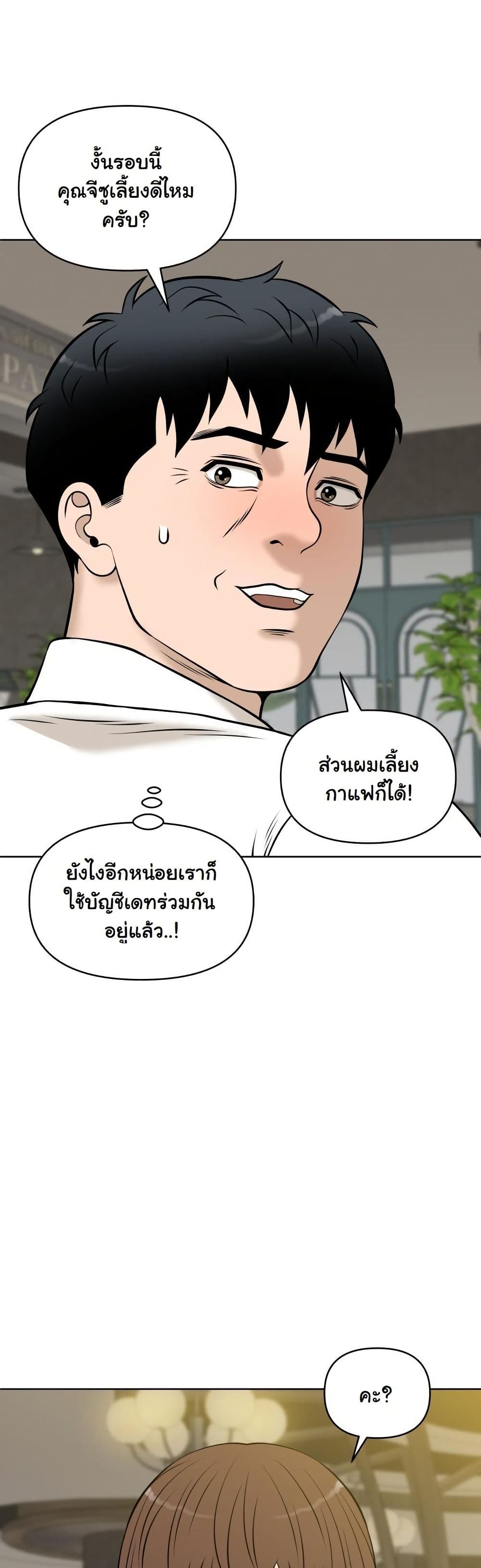 Around Forty page 12
