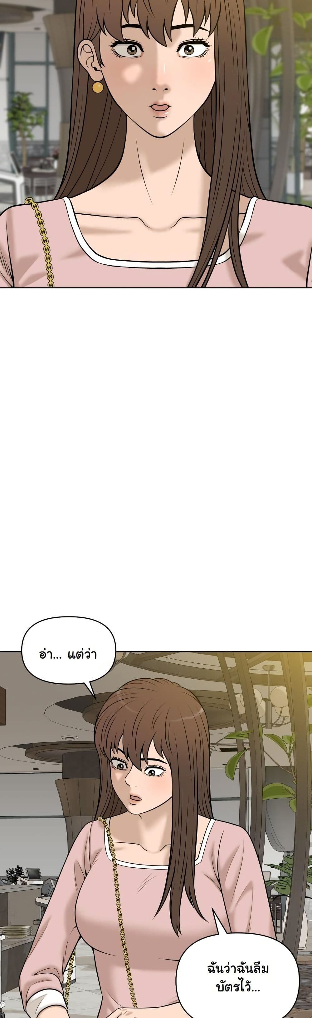 Around Forty page 13