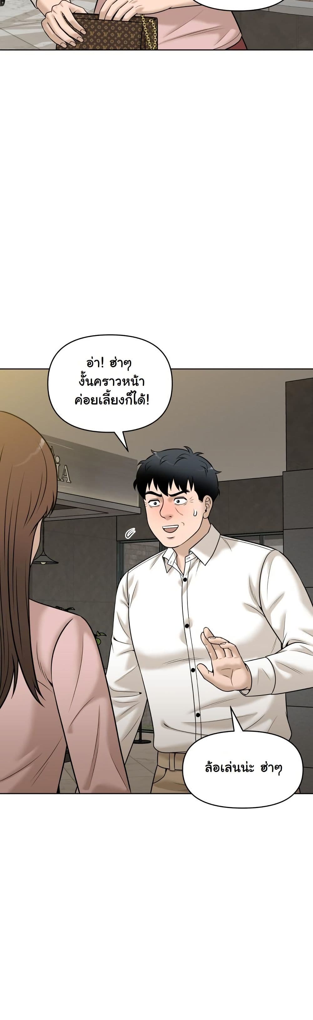 Around Forty page 14