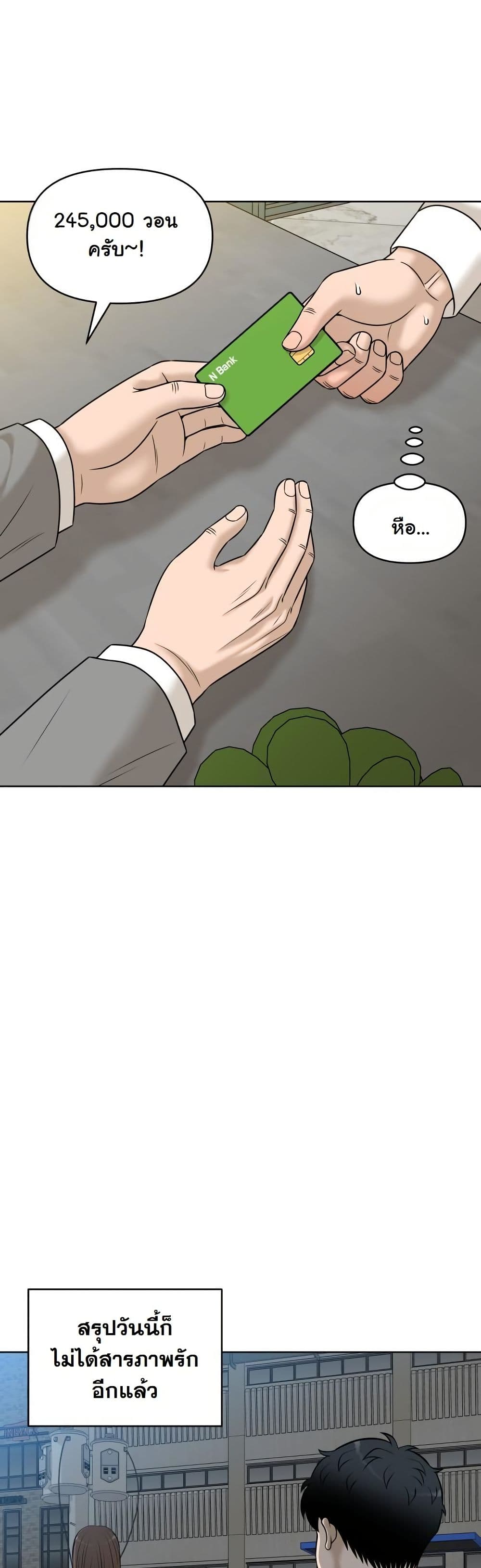 Around Forty page 15