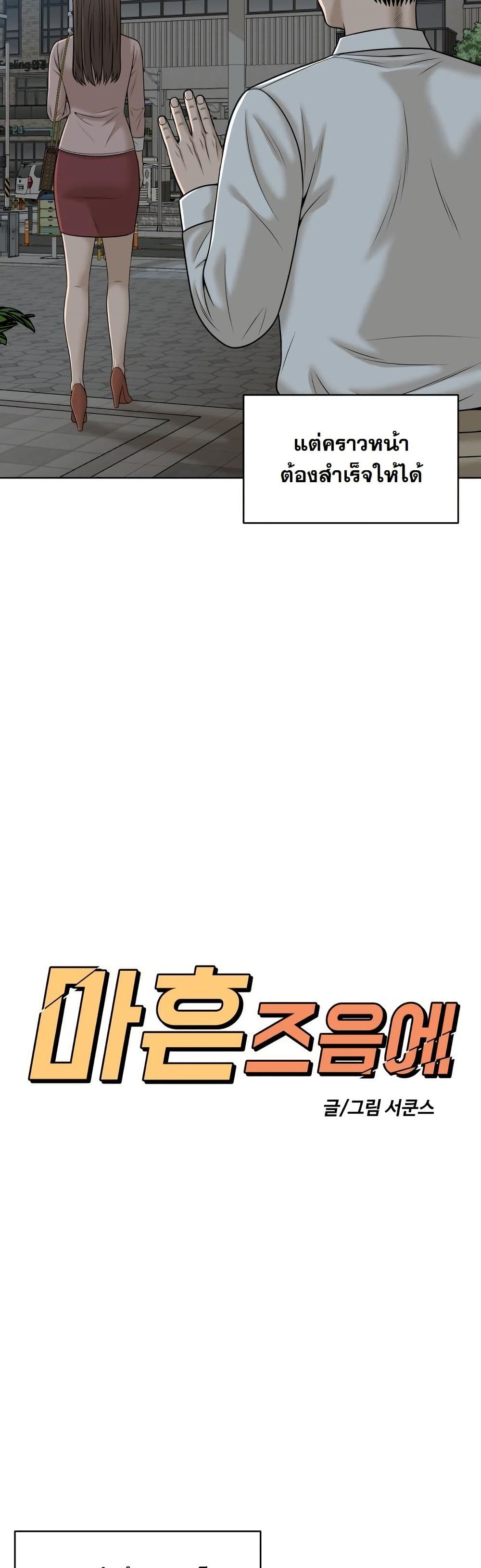 Around Forty page 16