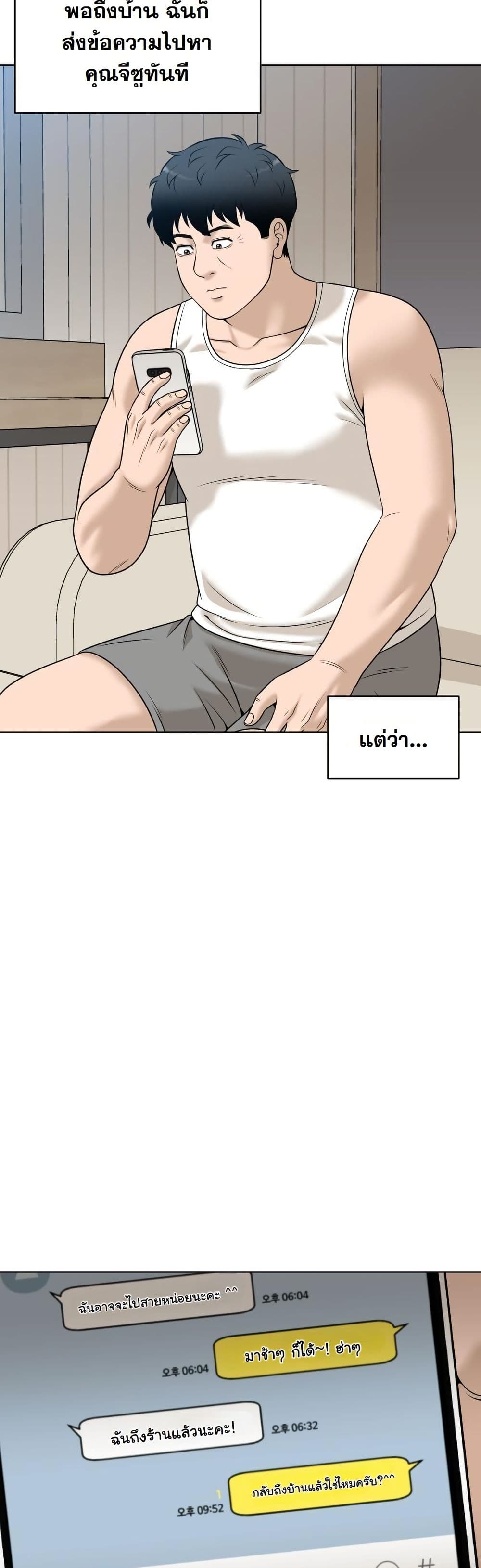 Around Forty page 17