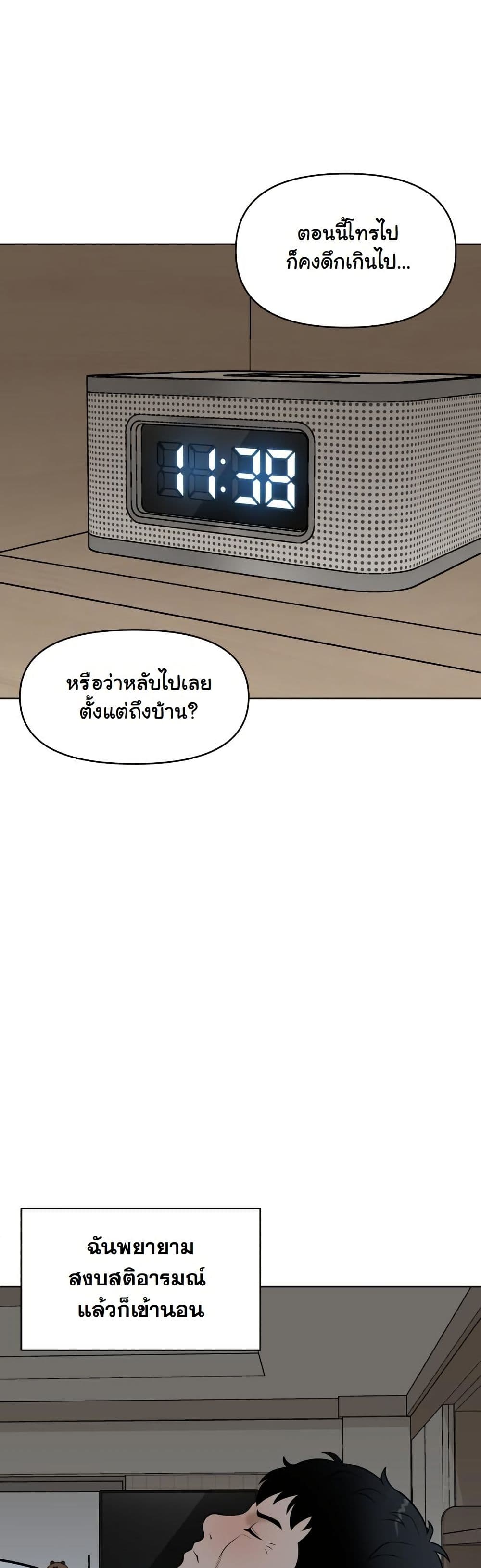 Around Forty page 19